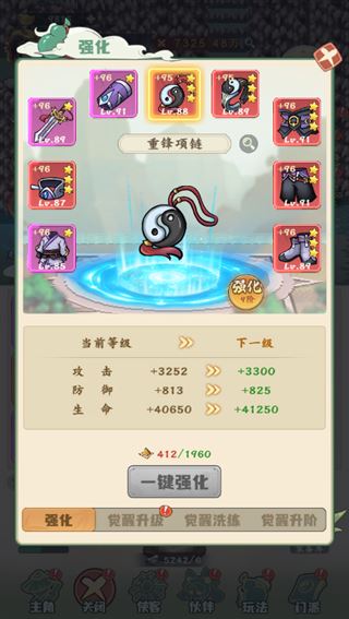 游戏攻略3