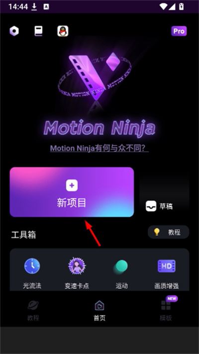 MotionNinja视频AE特效制作最新版 MotionNinja视频AE特效制作最新版