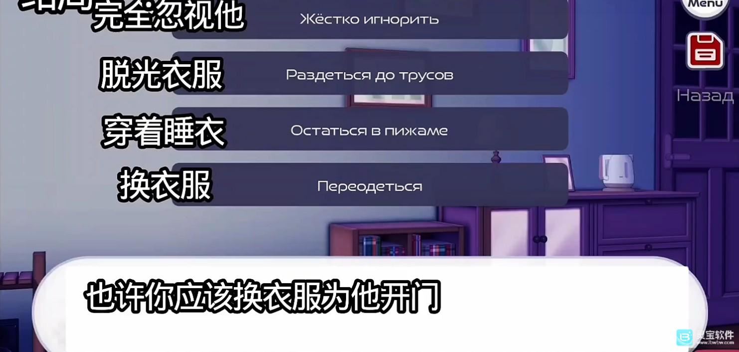 新版病娇神代类中文版
