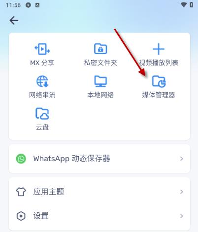 怎么导入视频配图2