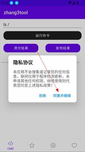 Zhang3Tool软件使用方式-1
