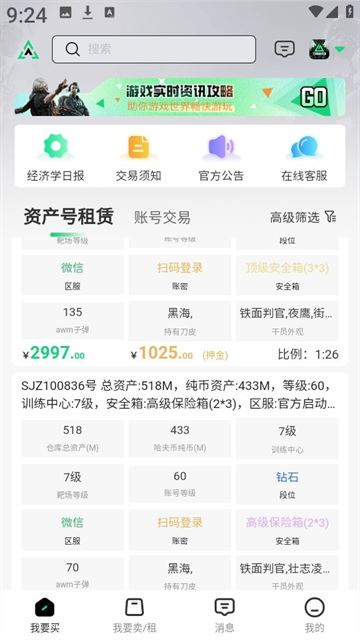 准星代售三角洲 准星代售三角洲