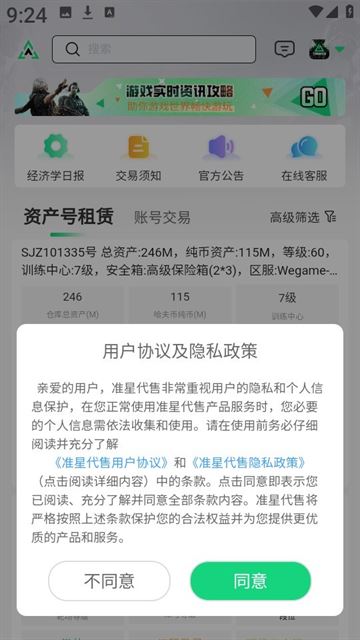 准星代售三角洲 准星代售三角洲