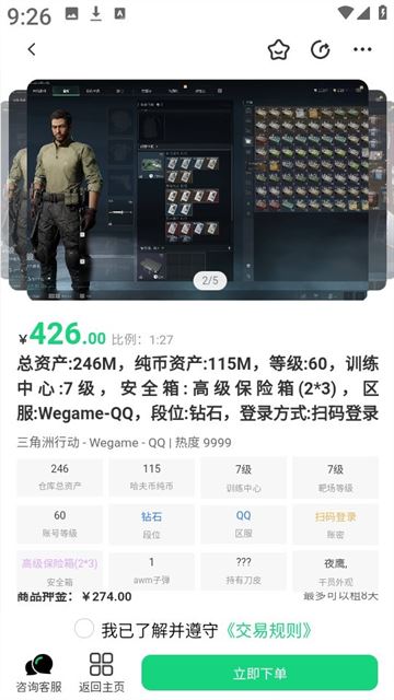 准星代售三角洲 准星代售三角洲