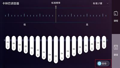 卡林巴拇指琴调音器手机版 卡林巴拇指琴调音器手机版