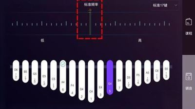 卡林巴拇指琴调音器手机版 卡林巴拇指琴调音器手机版