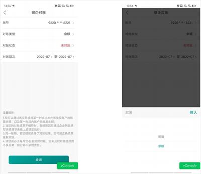 邮储企业银行 邮储企业银行