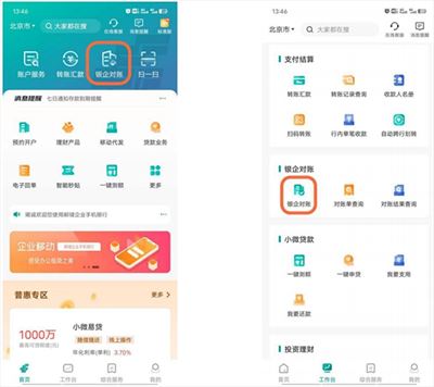 邮储企业银行 邮储企业银行