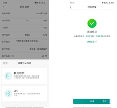 邮储企业银行 邮储企业银行