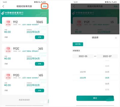 邮储企业银行 邮储企业银行