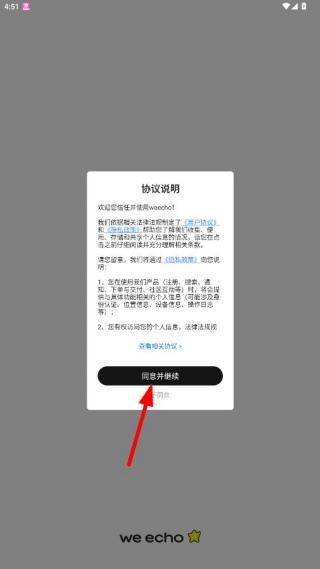 weecho app weecho app