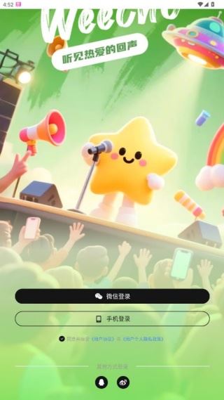 weecho app weecho app