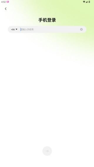 weecho app weecho app