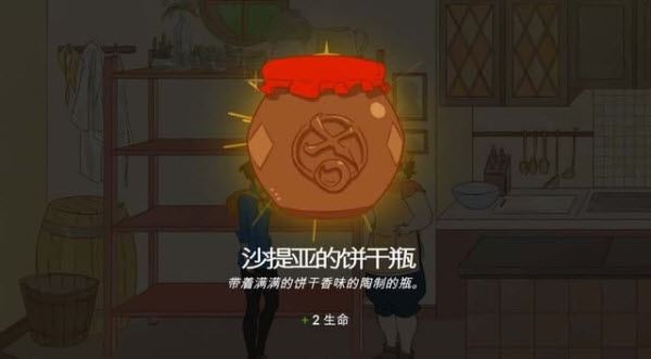 游戏攻略截图4