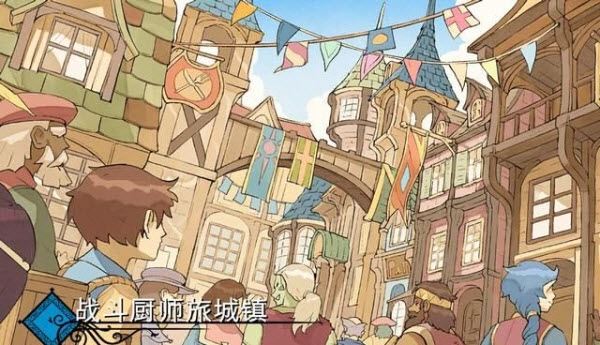 游戏攻略截图5