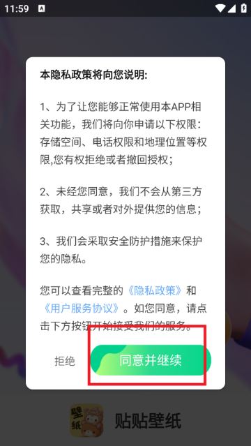 贴贴壁纸app 贴贴壁纸app