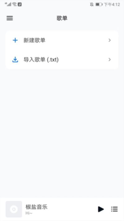 糖醋音乐最新版(Salt Player) 糖醋音乐最新版(Salt Player)