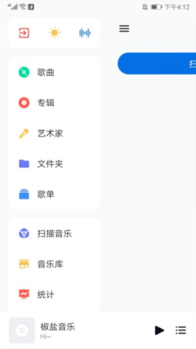糖醋音乐最新版(Salt Player) 糖醋音乐最新版(Salt Player)