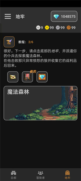 公会会长