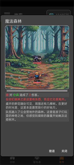 公会会长