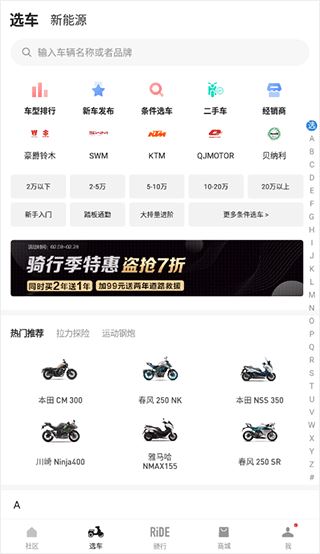 摩托邦测速仪器