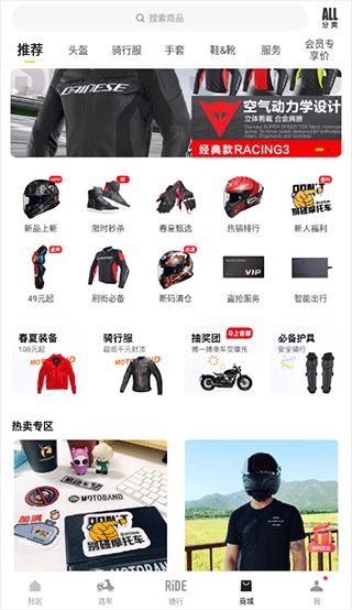 摩托邦测速仪器