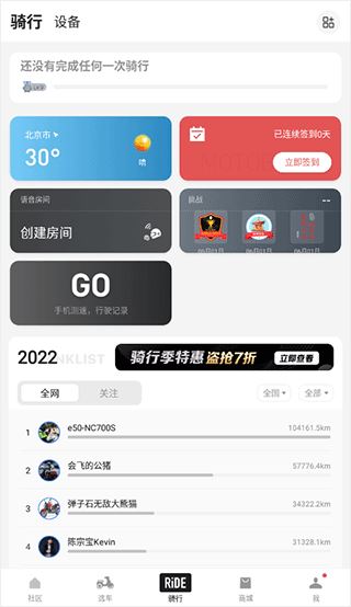 摩托邦测速仪器
