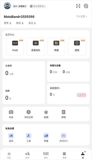 摩托邦测速仪器