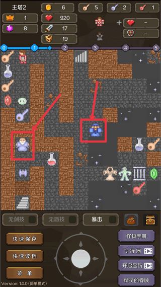 新新魔塔2