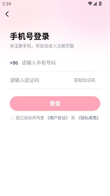 会遇交友平台官方版
