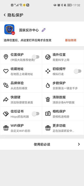 幻影分身官方正版app使用方式-3