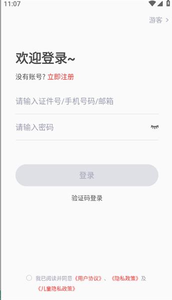 使用教程配图2