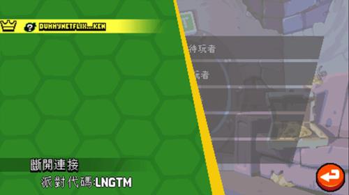 联机方法配图4