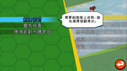 联机方法配图2