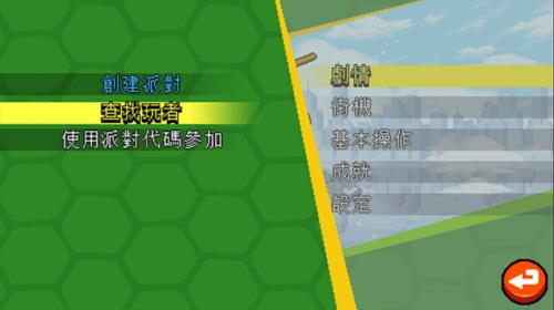 联机方法配图6