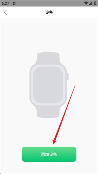 怎么添加设备配图5