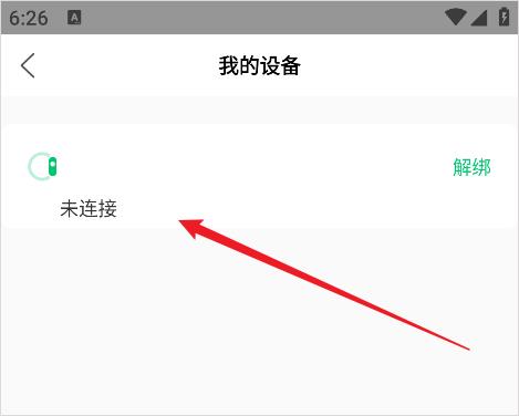 怎么添加设备配图4