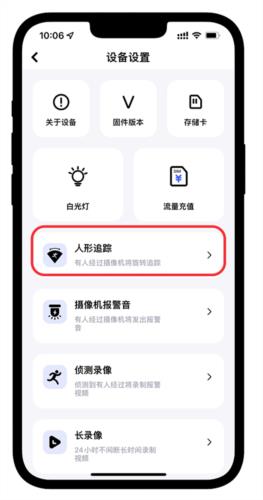 极视云app4