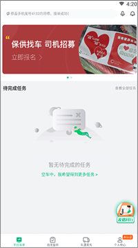 运荔枝司机