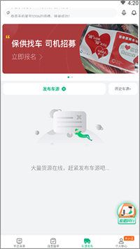 运荔枝司机