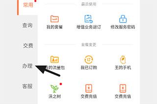 联通爱听app最新版下载 联通爱听app最新版下载