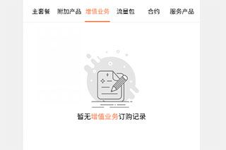 联通爱听app最新版下载 联通爱听app最新版下载