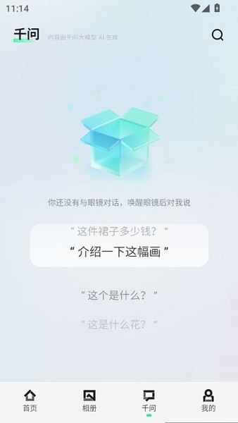 夸克ai智能眼镜app 夸克ai智能眼镜app