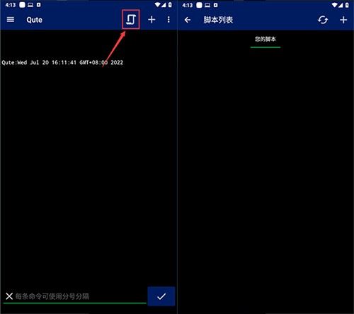 Qute命令行shell软件使用方式-3