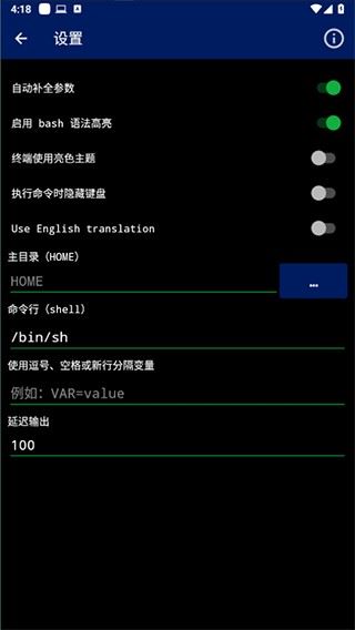 Qute命令行shell软件使用方式-4