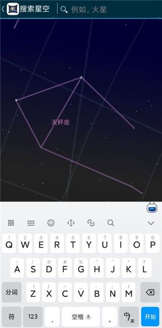 谷歌星空地图Google Sky Map最新版2025