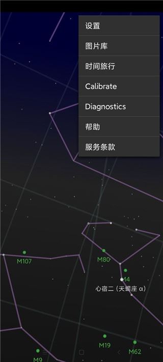 谷歌星空地图Google Sky Map最新版2025