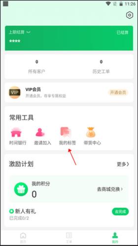 照护365康护端app护理人员如何进行自我评价2