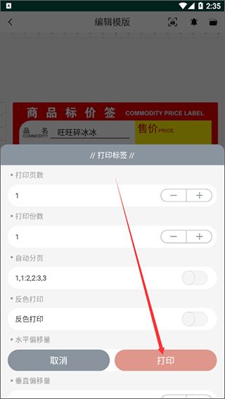 璞趣标贴打印机