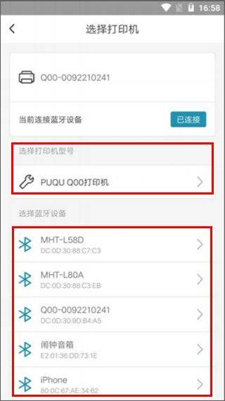 璞趣标贴打印机